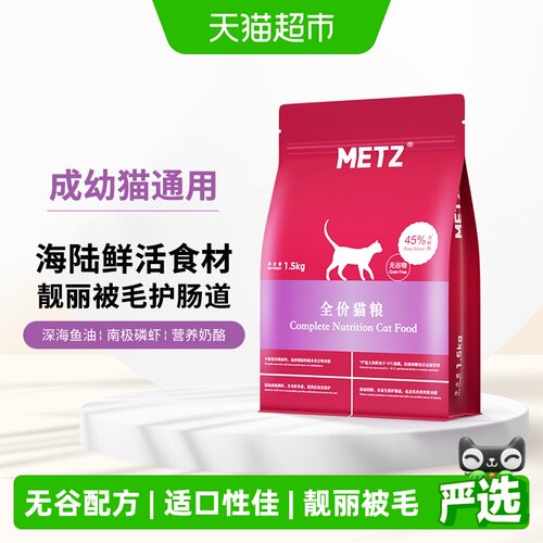 玫斯无谷物生鲜肉猫粮1.5kg×1袋