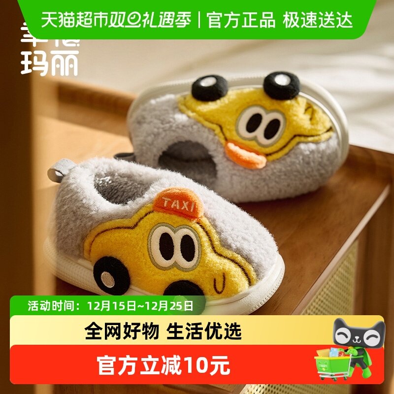 幸福玛丽卡通包跟软底保暖棉拖鞋