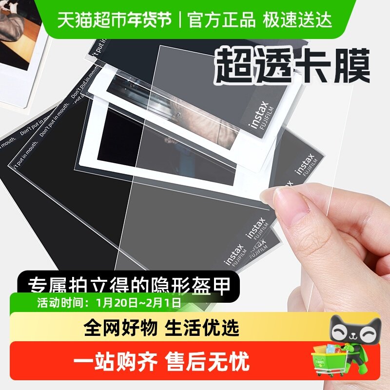 宅小仙卡膜卡套专辑小卡保护袋套明信片平封口拍立得高透自粘卡袋,文具电教/文化用品/商务用品,文件夹/试卷夹,淘宝优惠券,粉丝福利购,淘宝优惠卷