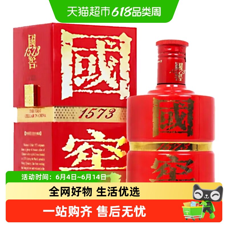 【年份老酒】泸州老窖国窖1573红瓷瓶(08版)60度浓香500ml(2009)