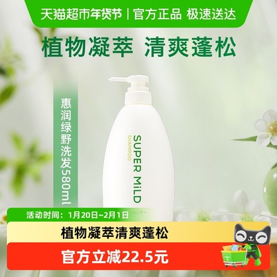 改善毛躁绿野洗发水惠润