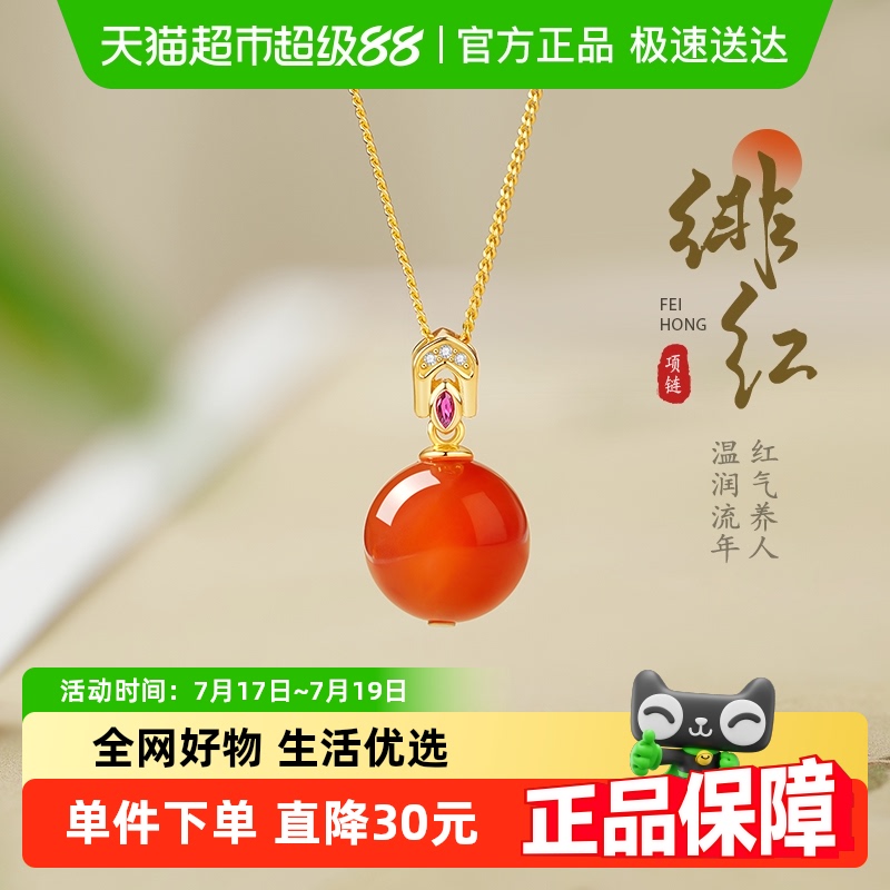 GLTEN玛瑙女s925锁骨链项链