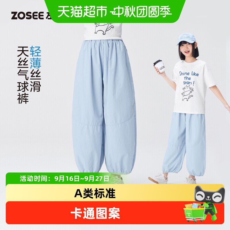 左西夏季薄款儿童天丝女童防蚊裤图片