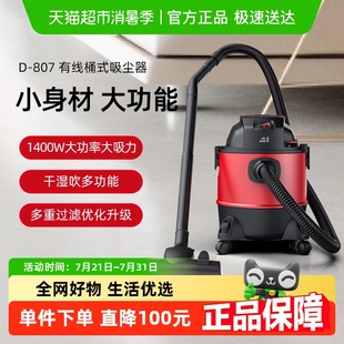 吸尘器家用大功率强力干湿多功能吸尘机D 小狗桶式 807