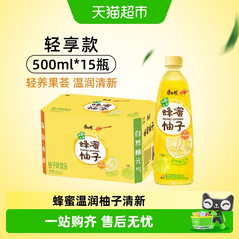 康师傅轻养果荟蜂蜜柚子花香茶饮图片