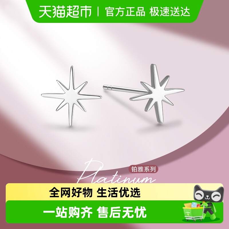 潮宏基铂雅系列铂金白金PT耳钉