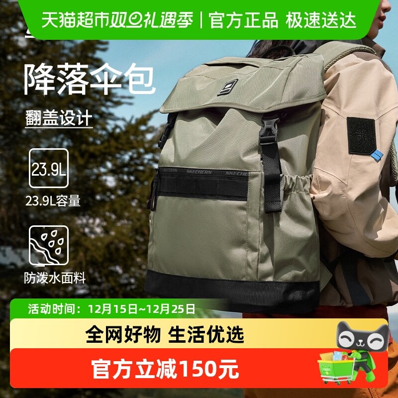 Skechers斯凯奇护脊双肩背包