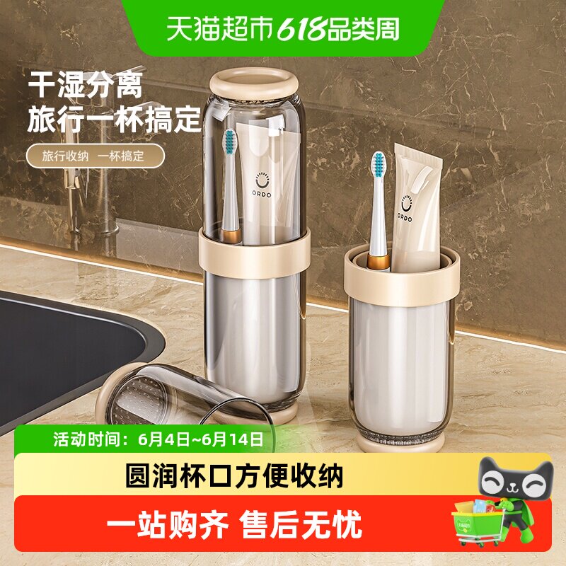 优勤旅行洗漱杯电动牙刷牙膏漱口杯便捷旅游牙杯牙缸牙具杯