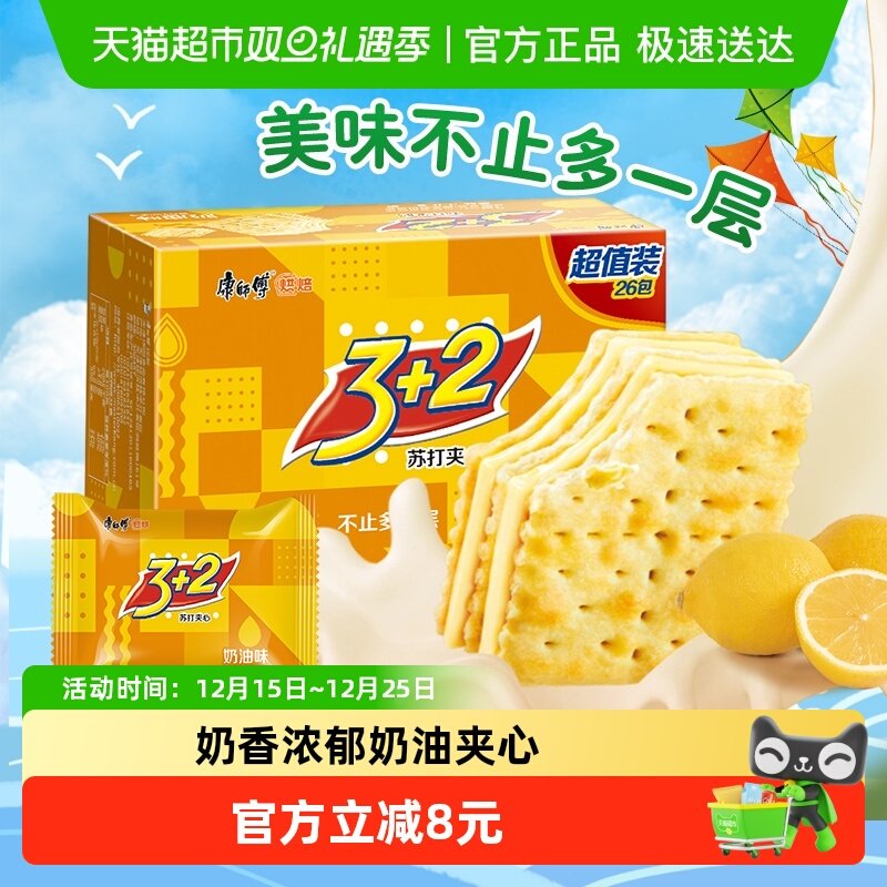 ��ʦ��3+2�մ���ı�������ζ650g*1�а칫���в�����������ʳ 38.31Ԫ