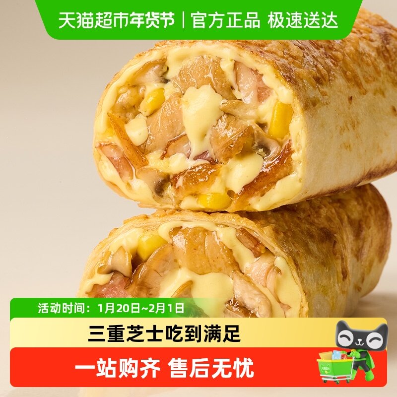 朕宅芝士鸡肉卷儿童早餐速冻半成品空气炸锅加热即食方便速食,粮油调味/速食/干货/烘焙,儿童面点/包点,淘宝优惠券,粉丝福利购,淘宝优惠卷