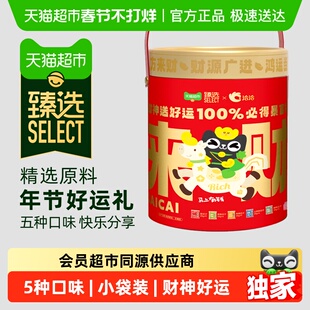 臻选 洽洽瓜子暴富桶财神款五种口味严控坏籽小袋休闲零食820g