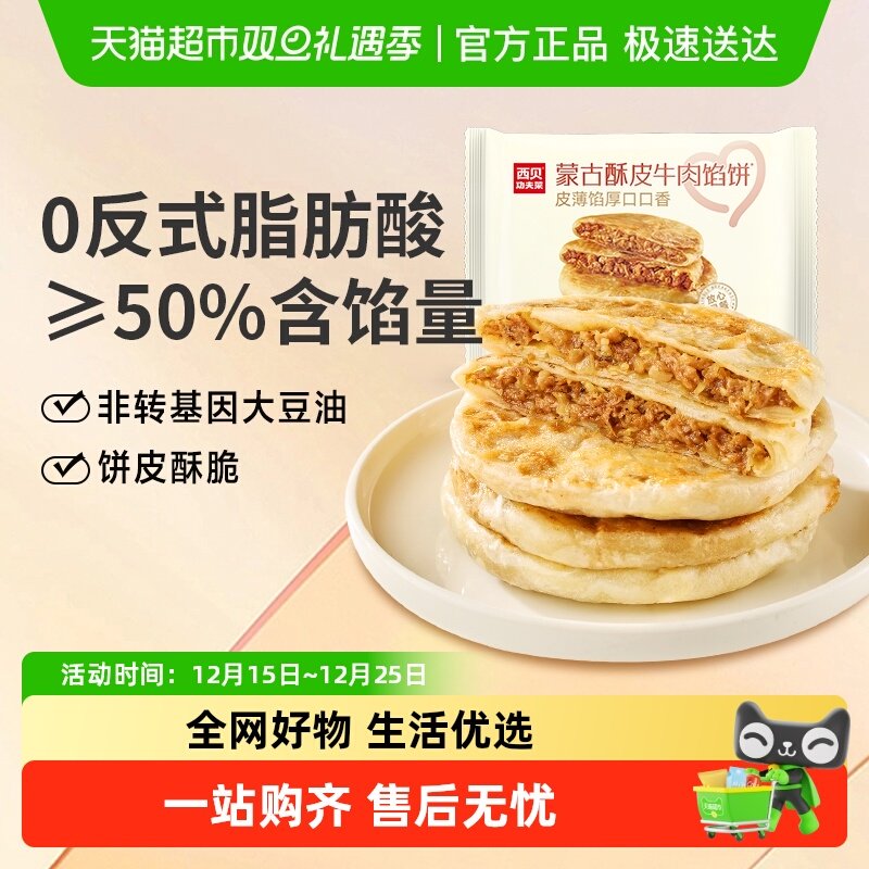 ����ݯ����ɹ���Ƥţ���ڱ������ʳ���ȼ�ʳ��ץ�������Ƥ 49.9Ԫ