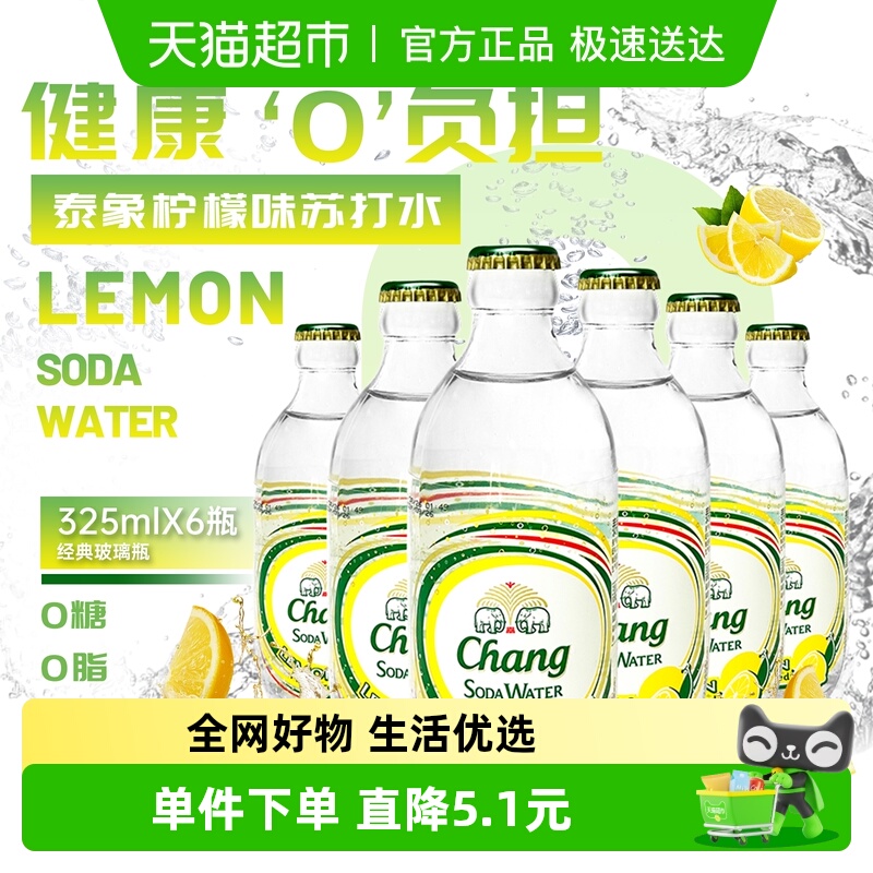 泰象苏打水325ml×6瓶