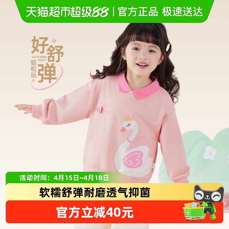 jellybaby儿童卫衣春季女童卡通翻领衣服新款长袖春装5男小童上衣