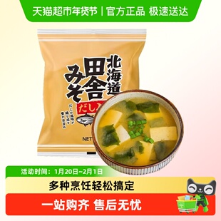日本进口福山田舍味噌酱韩国昆布海带汤日式大酱汤黄豆酱调味