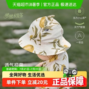 竹棉山茶纱布户外遮阳帽透气休闲薄款 babylove婴儿帽子夏季 渔夫帽