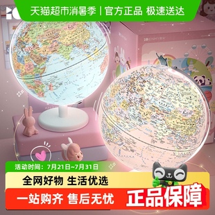 恩米地球仪3d立体悬浮ar六一儿童节礼物发光小夜灯摆件儿童智能