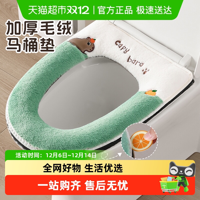 顺丰包邮马桶垫冬季加绒抑菌马桶坐垫家用坐便套通用卡通兔绒
