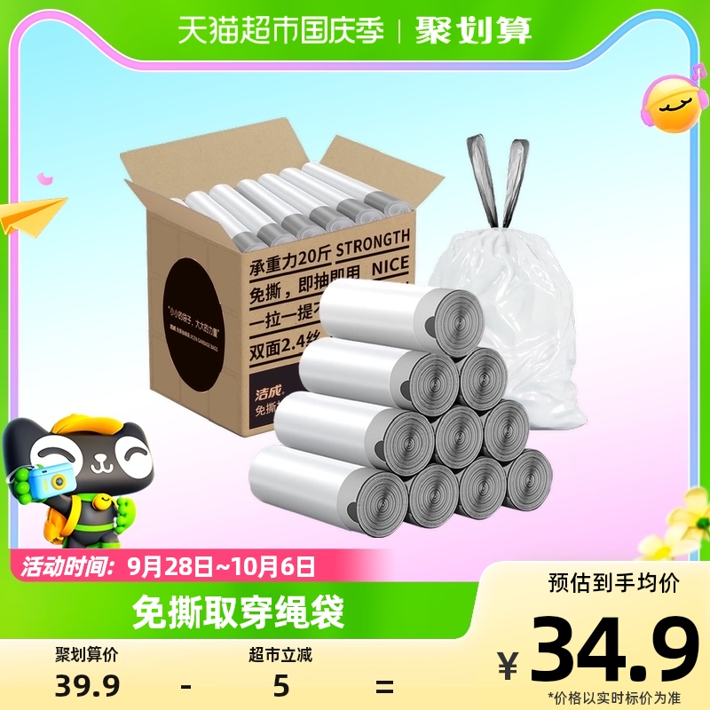 洁成大号加厚双面2.4丝免撕抽绳垃圾袋55*50cm*180只箱装自动收口怎么看?