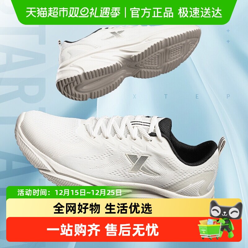 特步运动鞋跑步鞋轻质透气缓震