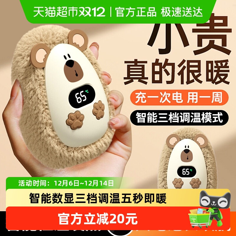 XILGARI智能毛绒暖手宝充电宝