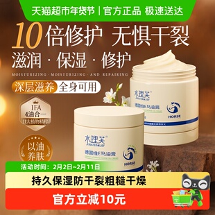 德国维E马油膏保湿面霜脚后跟干裂修复皲裂膏冬季防干燥粗糙裂口