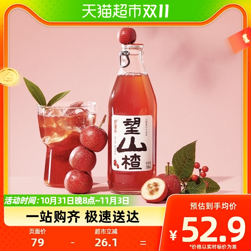 好望水望山楂汁整箱山楂气泡水中式熬制带气果汁300ml*6瓶怎么样,好用不?