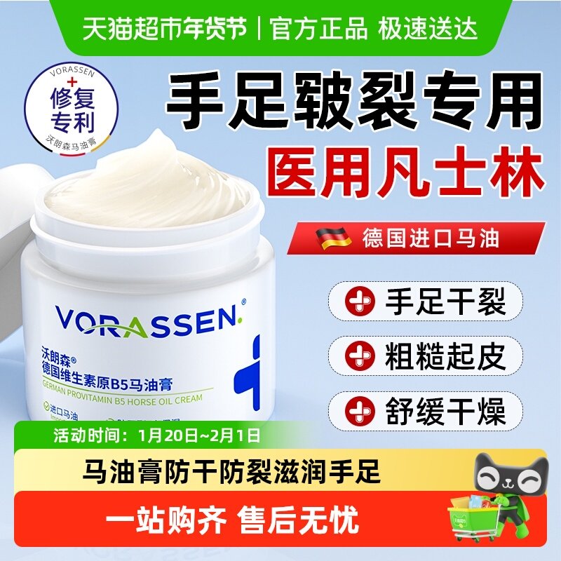 马油膏防干裂脚后修跟复霜起硬皮脱皮足跟开裂滋润手足裂口皴裂膏,保健用品,皮肤消毒护理（消）,淘宝优惠券,粉丝福利购,淘宝优惠卷