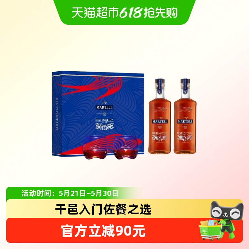 Martell马爹利鼎盛VSOP级500ml*2干邑白兰地烈酒洋酒礼盒装酒杯
