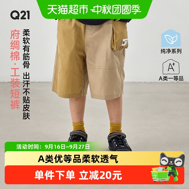 Q21儿童纯棉工装短裤柔软透气
