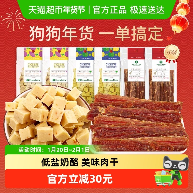 NaturalCore天然核心狗零食奶酪鸭肉干幼成犬高蛋白低脂肪400g,宠物/宠物食品及用品,猫草/猫草片,淘宝优惠券,粉丝福利购,淘宝优惠卷