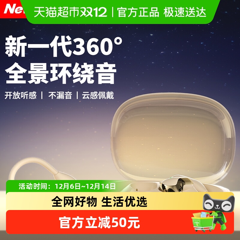 纽曼无线挂耳式气传导蓝牙耳机
