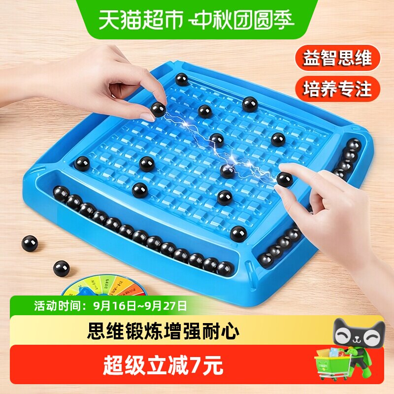 鑫行玩具踩雷磁力珠锻炼思维										