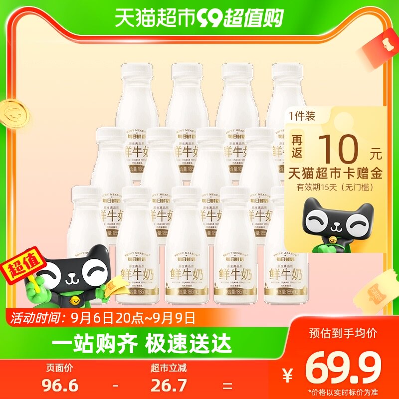 每日鲜语原生高品质鲜牛奶185ml*14瓶高钙低温奶巴氏杀菌顺丰包邮怎么看?