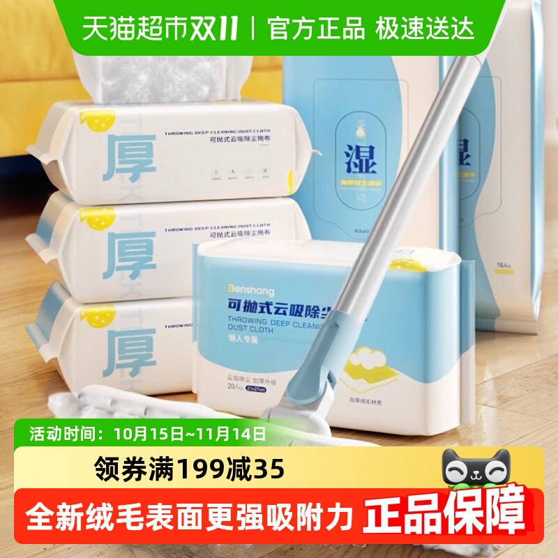本上静电除尘一次性拖把