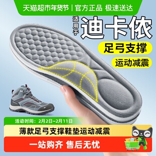 适用于迪卡侬mh100鞋垫男款足弓支撑运动减震男士吸汗防臭登山鞋