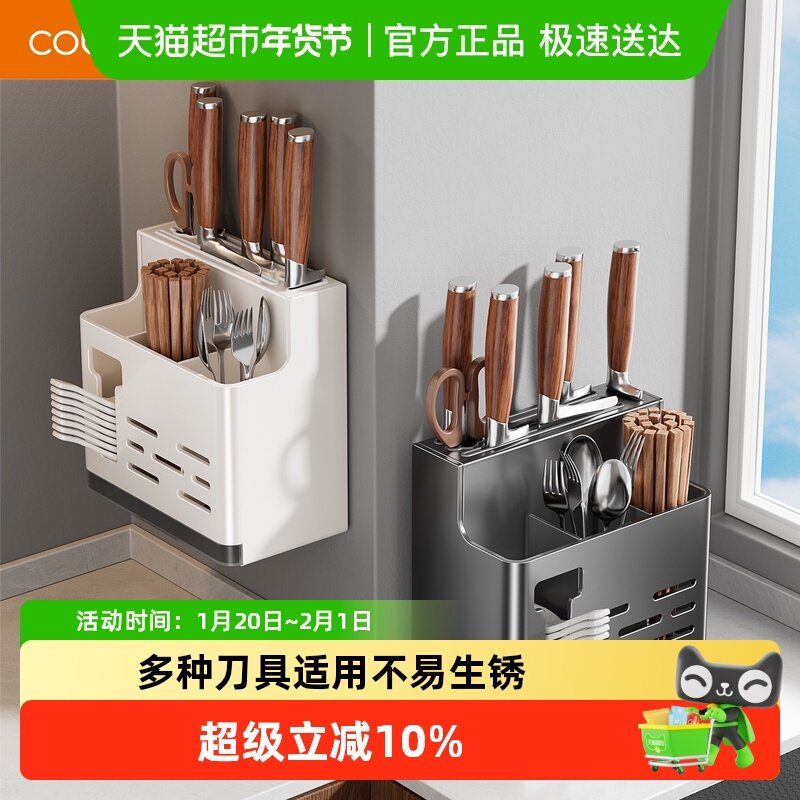 卡贝厨房置物架壁挂式家用刀具勺子筷子筒刀具筷子筒一体收纳架,厨房/烹饪用具,厨房置物架/置物柜/角架,淘宝优惠券,粉丝福利购,淘宝优惠卷