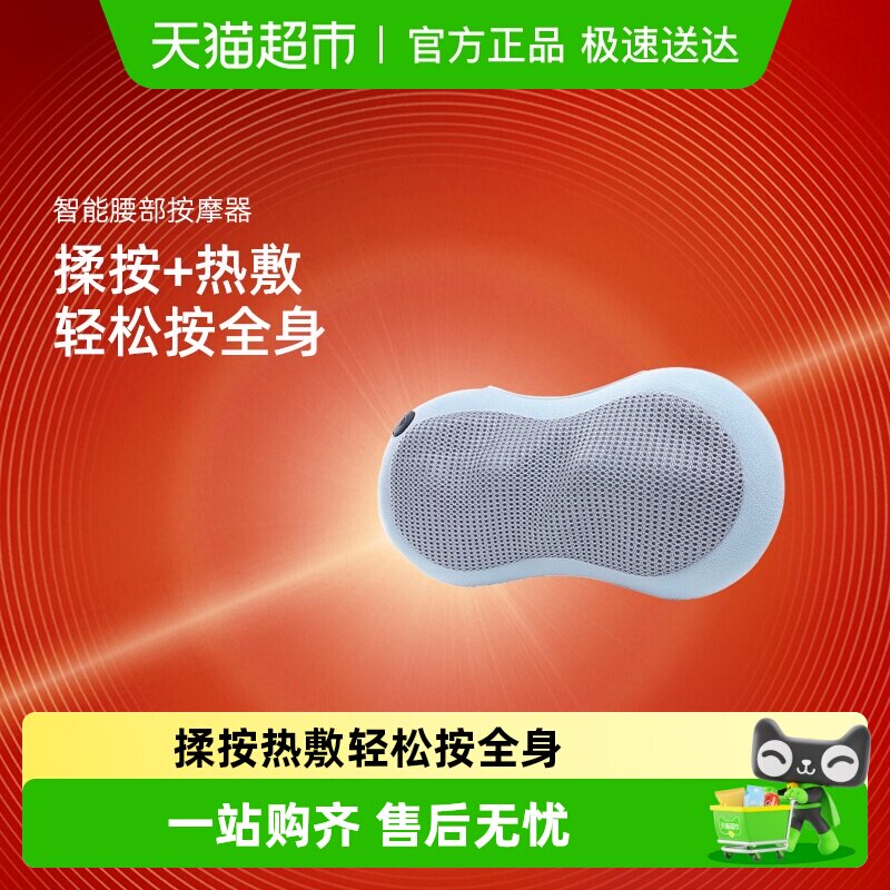 倍轻松腰部按摩仪背部按摩器颈椎肩颈热敷车载家用