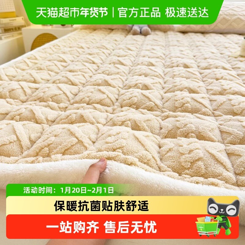 南极人牛奶绒床垫遮盖物家用卧室软垫冬季加厚保暖床褥子垫被褥,床上用品,床垫/床褥/床护垫/榻榻米床垫,淘宝优惠券,粉丝福利购,淘宝优惠卷