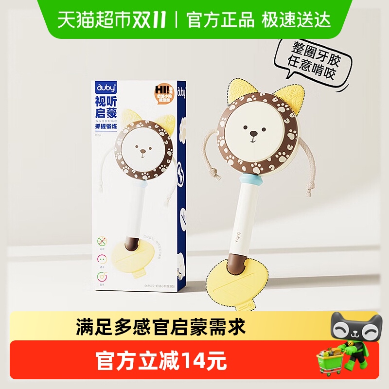 澳贝奶油小狗拨浪鼓