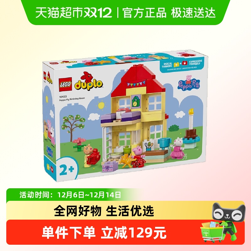 乐高儿童益智2岁+拼插积木玩具