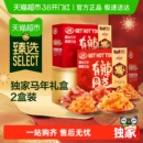 双倍辣味！福气加满！到手共160包