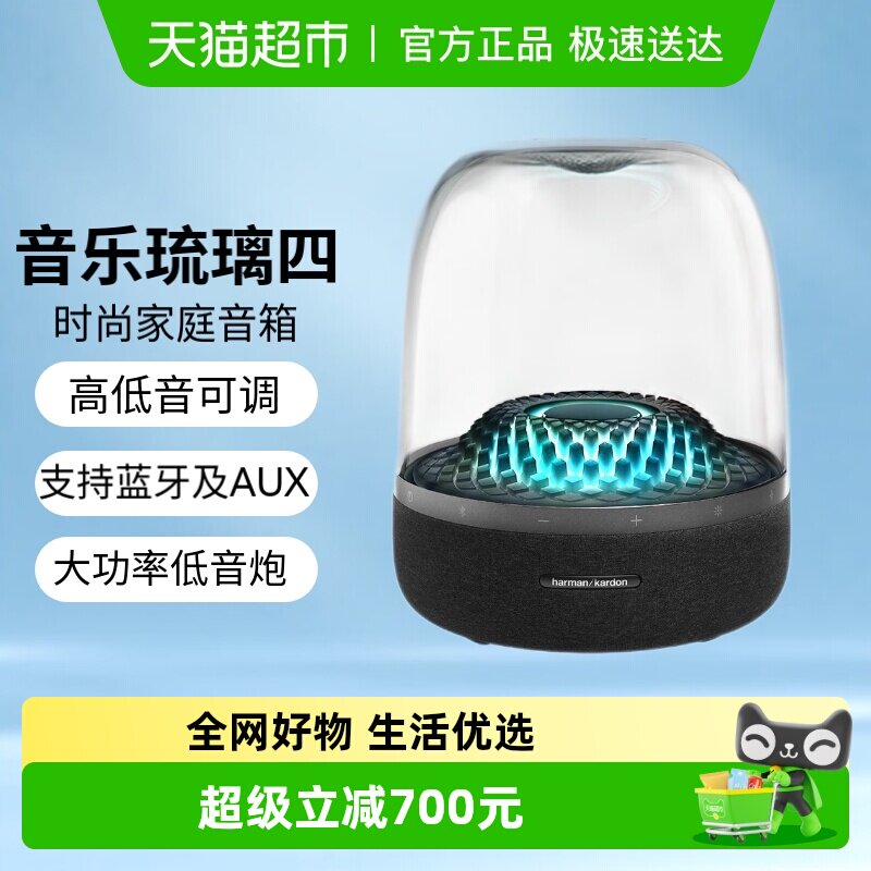 哈曼卡顿 琉璃4代无线蓝牙音箱灯光家用桌面礼物音响琉璃3升级款