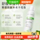lantern 兰亭积雪草马齿苋舒缓保湿 喷雾补水修复爽肤水湿敷2支