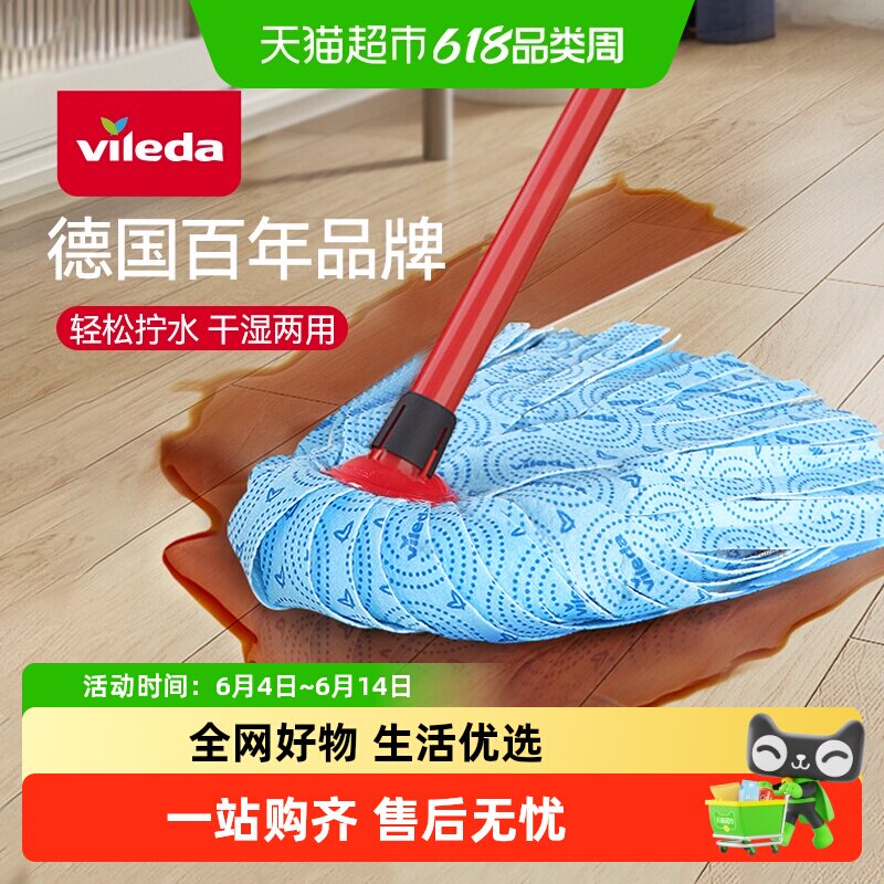 德国vileda微力达拖把老式2025新款吸水家用免手洗无纺布鹿皮墩布