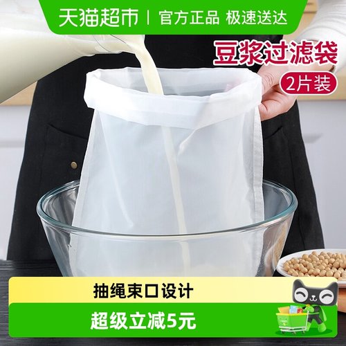 过滤包装袋2只豆浆食品千屿果汁