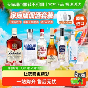 欧帅六大基酒调酒套装鸡尾酒基酒朗姆酒金酒威士忌进口洋酒烘焙酒