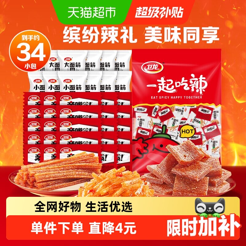卫龙辣条零食礼包约34小包