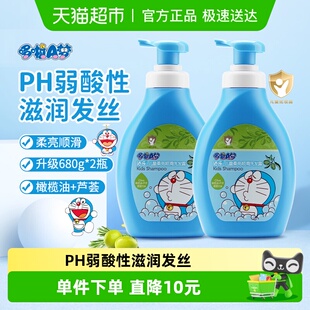 添乐儿童洗发水3 2瓶 12岁男女童通用温和无泪柔顺宝宝洗发露680g