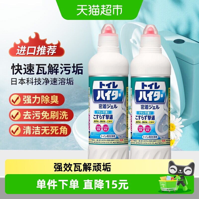 花王免刷洁厕灵液500ml*2瓶图片